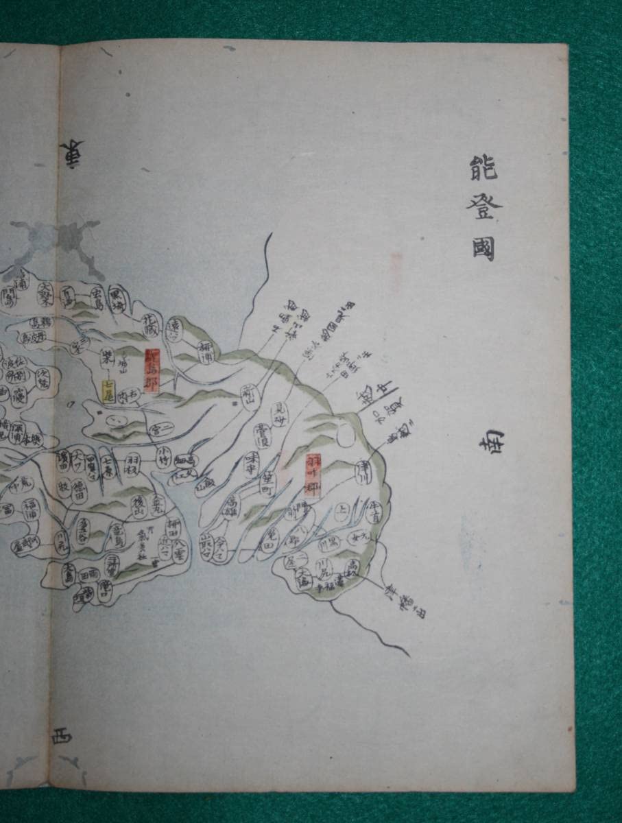 石川県 江戸時代 | 地図 木版（レター : (古地図) 能登國 日本地図選集